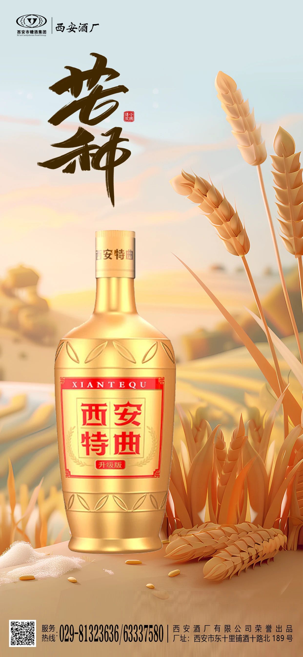 3ce7820c053fbe23a53d85828a496109